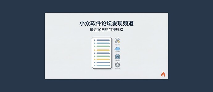 发现频道：最近17日的热门排行榜[2026年3期] 3